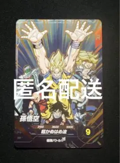 ドラゴンボールスーパーダイバーズ 第10弾宝箱 SDVP 032 - メルカリ