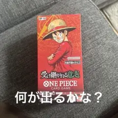 ONE PIECE カードゲーム ミステリーBOX パート2