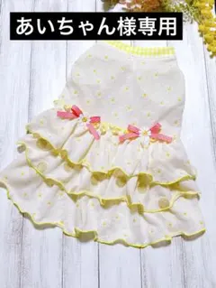 あいちゃん様専用出品のサムネイル