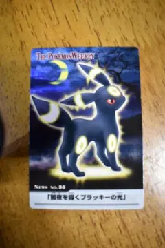 2026年最新】ポケモンウィークリーカードの人気アイテム - メルカリ