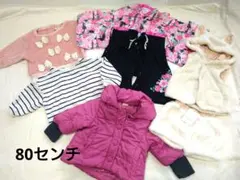 80センチ6着まとめ売り