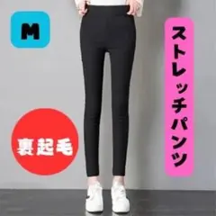 スキニーパンツ　ストレッチ　レギンスパンツ 着痩せ 美脚 スリム　秋　動きやすい
