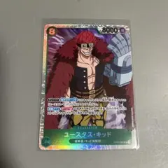 ONEPIECEカードゲーム ユースタス・キッド「SR」「OP01-051」