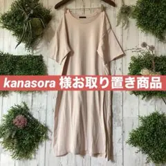 26SS 新品タグ付き nofl リトアニアリネン5分袖ワンピース 薄手 日本製 26SS 新品タグ付き nofl リトアニアリネン5分袖ワンピース 薄手 日本製