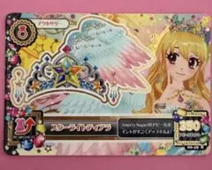 アイカツ カード 星宮いちご スターライトティアラ - メルカリ