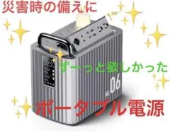 新品未使用】 PORTEC ポータブル電源 アウトドア 災害 - メルカリ