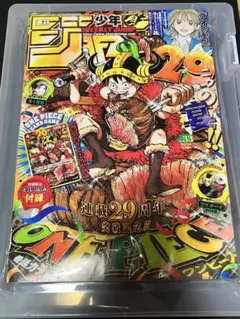 週刊少年ジャンプ 2026年33号 ONE PIECE付録カード付き