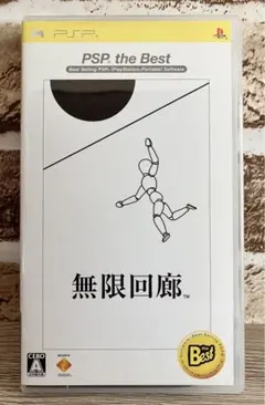 【無限回廊】プレイステーションポータブル PSP