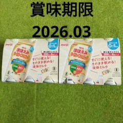 ほほえみ　らくらくミルク　200ml6本×2セット