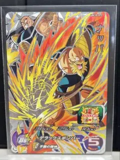 2026年最新】ドラゴンボールヒーローズナッパの人気アイテム - メルカリ