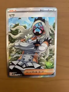 2026年最新】ビワ srの人気アイテム - メルカリ