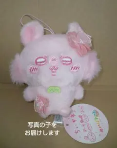 ちいかわ ぬいぱれっと ～さくらいろ～ マスコット② モモンガ ４
