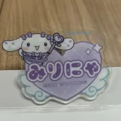 イコラブ　ファミマ　シナモロール　ネームバッジ　大谷映美里