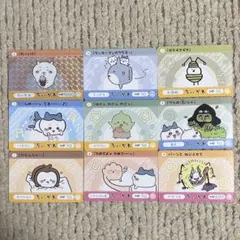 ちいかわ　トレーディングカード　まとめ売り