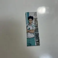 ハイキュー!! 岩泉一 ステッカー