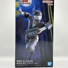 劇場版 忍たま乱太郎　雑渡昆奈門 フィギュア