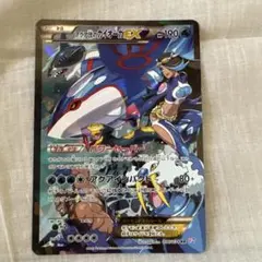 2026年最新】アクア団のカイオーガEX 006/034の人気アイテム - メルカリ