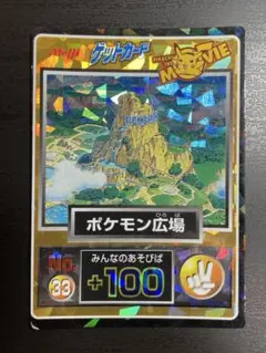 【超希少】ポケモン ゲットカード NO.44 よかった♡ 2026年最新】ポケモン 明治 ゲットカードの人気アイテム - メルカリ