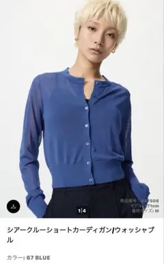 UNIQLO シアークルーショートカーディガン ブルー XLのサムネイル