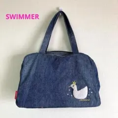 【未使用】スイマー　ボストンバッグ　デニム　レディース　白鳥　平成レトロ