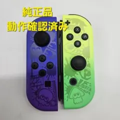 ジョイコン　JOY-CON　左右　スプラトゥーン3　エディション　Switch