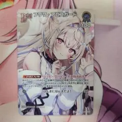 フワワ・アビスガード 稀枠 プロモ ホロカ - メルカリ