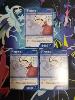 阿笠博士 プロモ 3枚 プロモーションパックVol.8 名探偵コナンカード