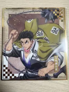 鬼滅の刃　アニプレックスオンラインクジ　クリア色紙　悲鳴嶼行冥