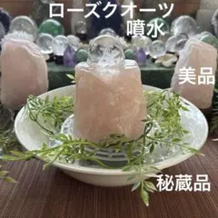 クリスタルファウンテン