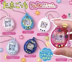 たまごっち シャカシャカチャームコレクション コンプリート 가챠