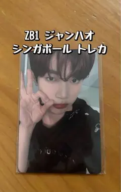 星野源プロフ推奨様 リクエスト 2点 まとめ商品