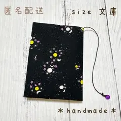 【文庫】ブックカバーNo.1447