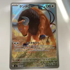 ケンタロス　AR ニンジャスピナー