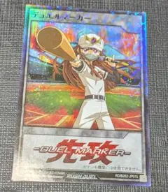 遊戯王ラッシュデュエル デュエルマーカー 先攻、後攻 2枚セット