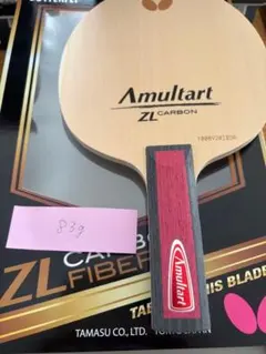 Amultart ZL Carbon 卓球ラケット