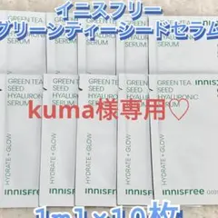 kuma様専用♡