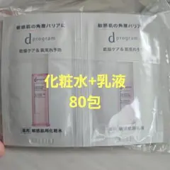 d program モイストケア サンプルセットのサムネイル
