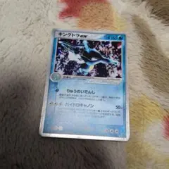 ポケモンカード キングドラex ☆ 第3弾拡張パック 天空の覇者 015/054