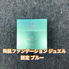 REVI ルヴィ 陶肌ファンデーション ジュエル 通常色21番 次回割引有り