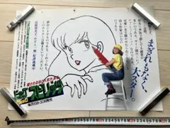 アニメ 「めぞん一刻 完結編 」ポスター B2 音無響子 高橋留美子 小学