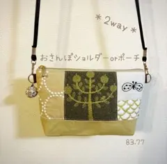 2way☆ringoとchouchoのお散歩ショルダー　ミナペルホネン ポーチ