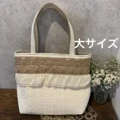 ヌビバック　インド刺繍リボン　白　フリル　バック　トートバッグ　通勤バック　A4