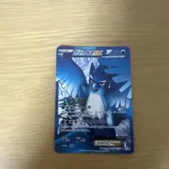 フリーザーEX R 016/070 PSA9 プラズマゲイル プラズマ団 フリーザーEX R 016/070 PSA9 プラズマゲイル プラズマ団 - メルカリ