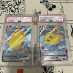 【PSA10】そらをとぶピカチュウVMAX、なみのりピカチュウVMAX連番