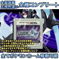 ポケットモンスター ウルトラムーン 色違いコンプ 配信ポケモン アイテム多数