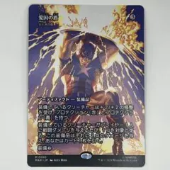 MTG 日本語版 Foil 「愛国の盾」 ボーダーレス - メルカリ