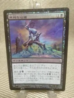 MTG 獅子将マギータ Foil 日本語 プロフェシー（PCY） - メルカリ