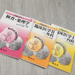 2026年最新】医療秘書臨床医学の人気アイテム - メルカリ