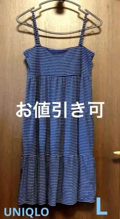 UNIQLO スカートにもなる！ 2wayワンピース　青×白ボーダー　L
