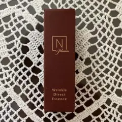 【新品未使用】N organic プレナム リンクルダイレクトエッセンス5g